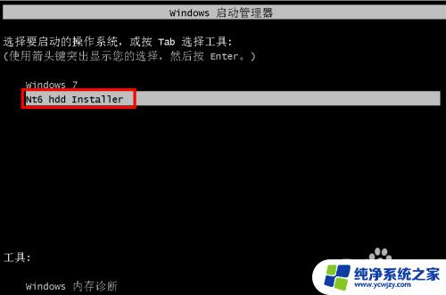 win7 64位 安装 win7 64位系统安装流程