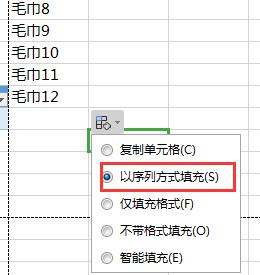 wps下拉递增 wps下拉递增功能