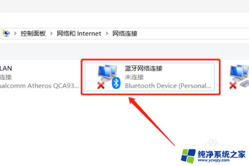 苹果手机蓝牙给win10电脑上网 Win10通过蓝牙连接iPhone个人热点共享上网步骤