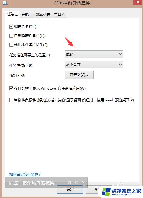 电脑桌面下方任务栏跑到左边怎么办 桌面任务栏跑到左边去了怎么调整