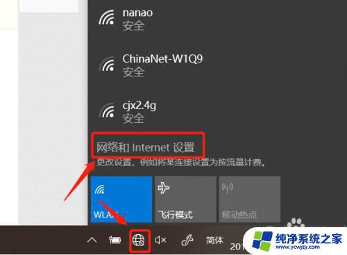 苹果手机蓝牙给win10电脑上网 Win10通过蓝牙连接iPhone个人热点共享上网步骤