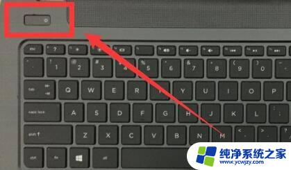 惠普笔记本新机开机操作 惠普电脑开机键在哪里