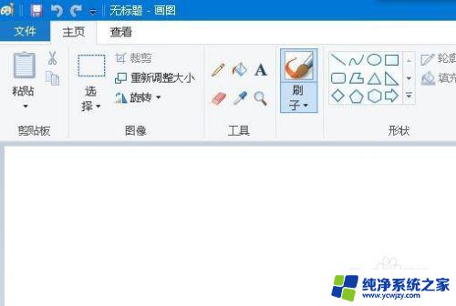 win10的画图工具在哪里 怎么样在Win10中打开画图