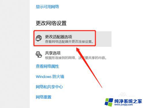 苹果手机蓝牙给win10电脑上网 Win10通过蓝牙连接iPhone个人热点共享上网步骤