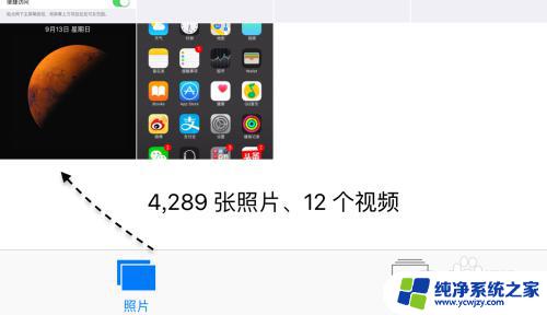 苹果6s截屏怎么截 如何在苹果6S Plus上进行截图