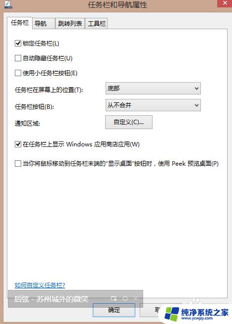 电脑桌面下方任务栏跑到左边怎么办 桌面任务栏跑到左边去了怎么调整