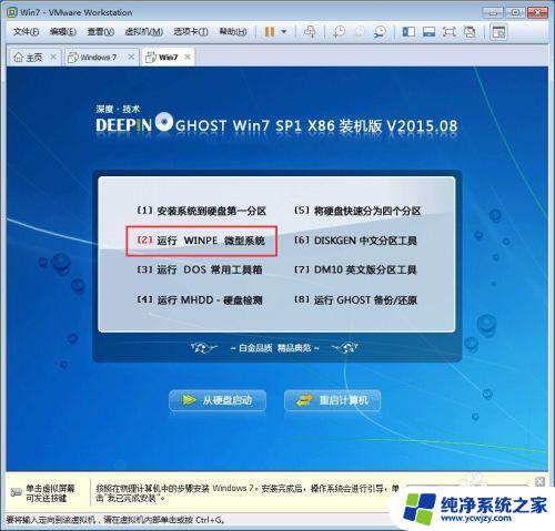 虚拟机iso文件怎么安装 VMware虚拟机中安装系统的ISO镜像文件使用方法