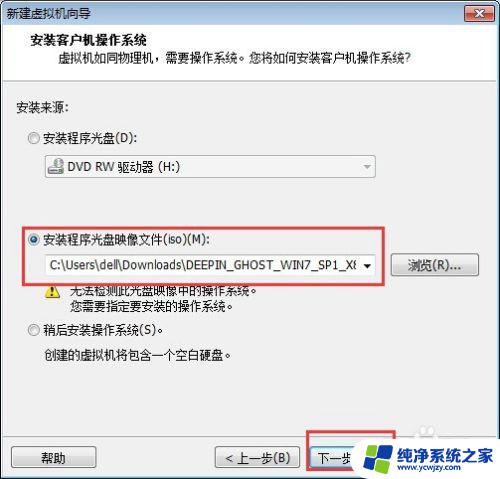 虚拟机iso文件怎么安装 VMware虚拟机中安装系统的ISO镜像文件使用方法