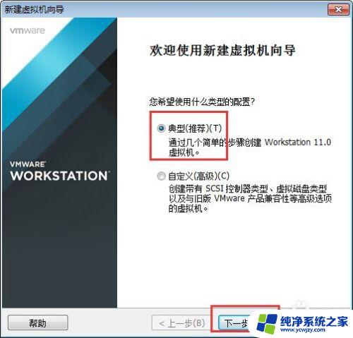 虚拟机iso文件怎么安装 VMware虚拟机中安装系统的ISO镜像文件使用方法