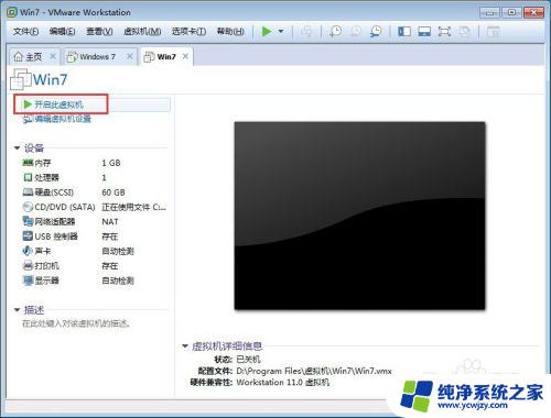 虚拟机iso文件怎么安装 VMware虚拟机中安装系统的ISO镜像文件使用方法