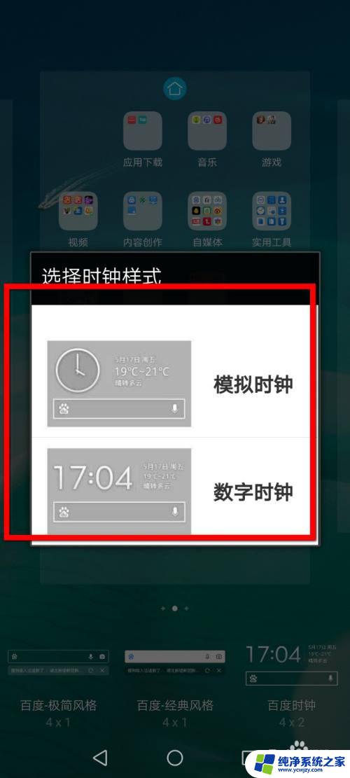 华为桌面怎么添加小组件 华为桌面小组件添加教程