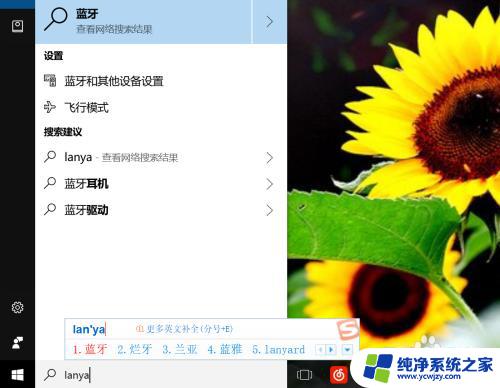 在此windows设备上打开蓝牙什么意思 打开Windows电脑蓝牙的步骤