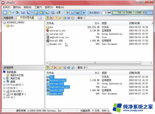 怎么把光盘映像文件变成镜像文件 怎样将光盘中的文件制作成ISO镜像文件