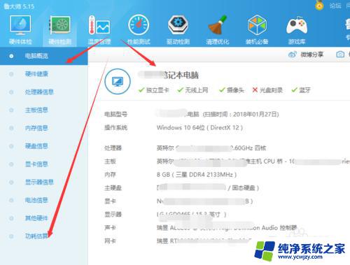 win10从哪看电脑配置 win10电脑配置怎么查看