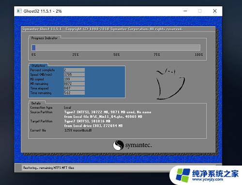 系统之家一键重装教程 系统之家装机大师使用教程图文详解