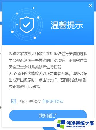 系统之家一键重装教程 系统之家装机大师使用教程图文详解