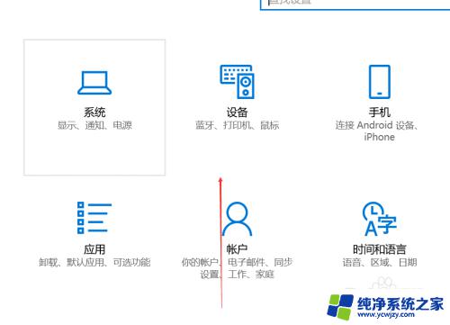 在此windows设备上打开蓝牙什么意思 打开Windows电脑蓝牙的步骤