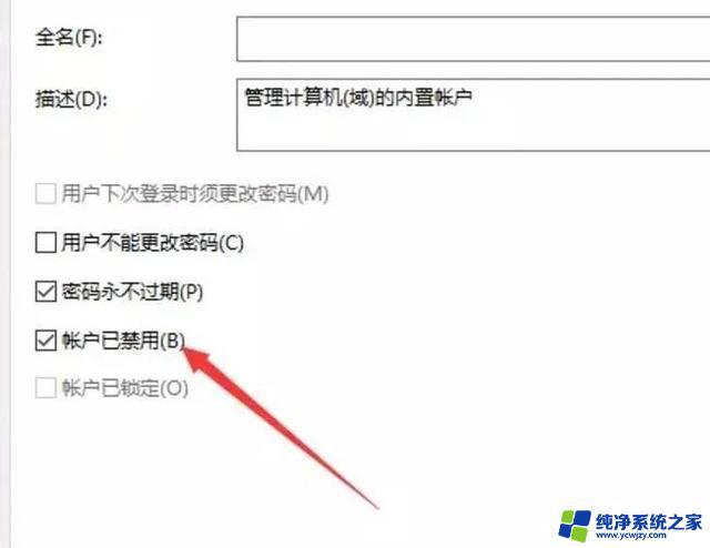 win10用administrator登录 Win10系统如何开启Administrator用户登录