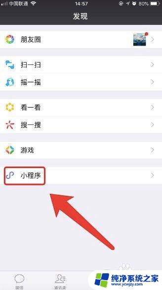 怎样在微信头像上加文字 微信头像上如何加字