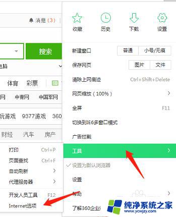 电脑怎么连校园网页面跳不出来 登录校园网时网页无法加载怎么解决