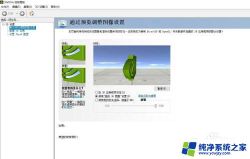 win10首选图形处理器 怎样在Win10中将程序首选图形处理器设置为NVIDIA