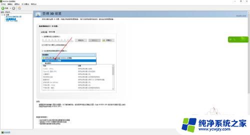 win10首选图形处理器 怎样在Win10中将程序首选图形处理器设置为NVIDIA