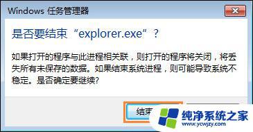 win10底下状态栏卡死 win10底部任务栏卡死无响应怎么办