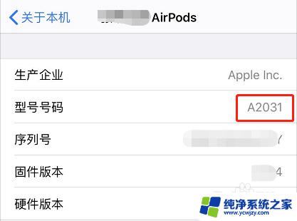 如何查看airpods是一代还是二代 如何判断我的airpods是一代还是二代