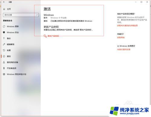 window系统过期如何激活 Windows10过期需要重新激活的解决办法