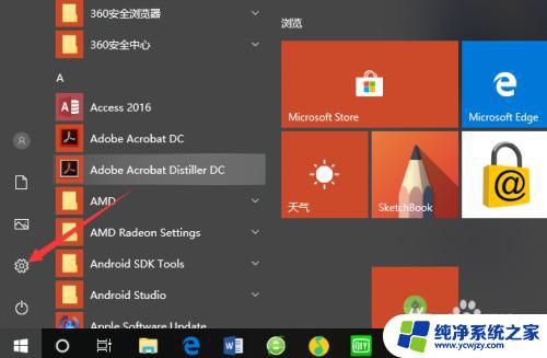 window系统过期如何激活 Windows10过期需要重新激活的解决办法