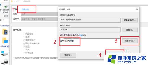 windows10用户权限设置 win10如何限制用户访问权限