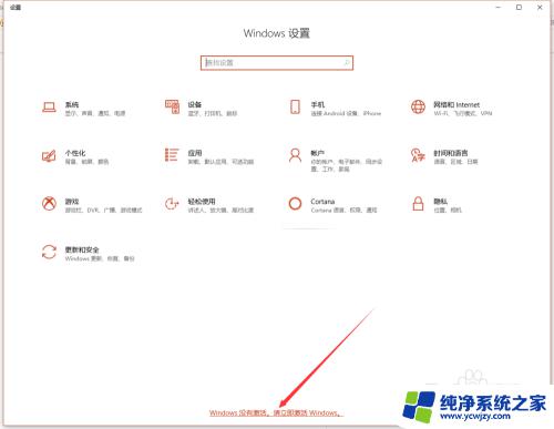 window系统过期如何激活 Windows10过期需要重新激活的解决办法