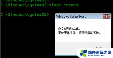 window7怎么激活密钥 win7系统激活方法