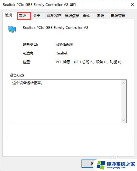 电脑网卡windows网络适配器怎么选 如何在Windows 10系统中设置网卡的上网速率