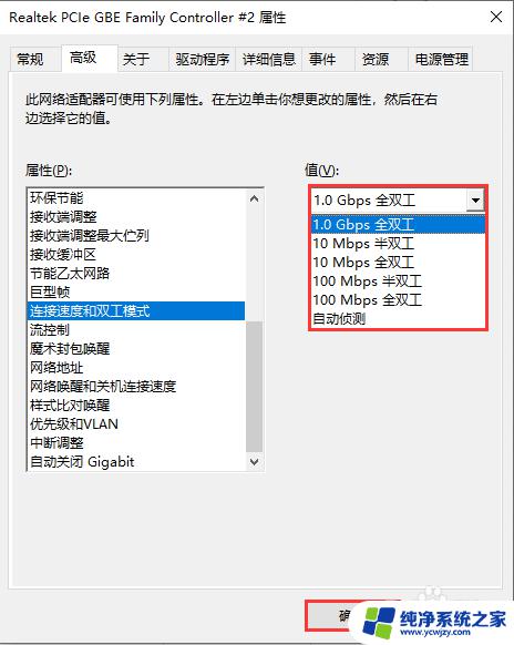 电脑网卡windows网络适配器怎么选 如何在Windows 10系统中设置网卡的上网速率