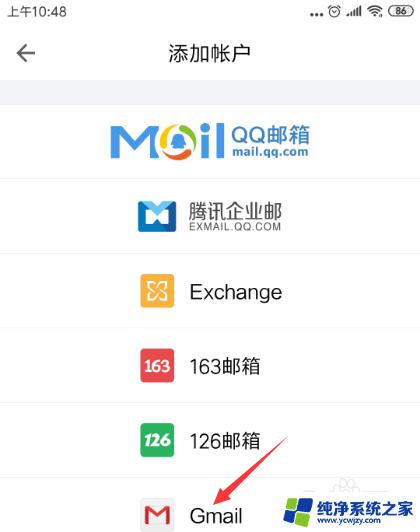 qq邮箱注册谷歌邮箱手机号无法验证是怎么回事 Gmail邮箱注册手机号无法验证的解决方法