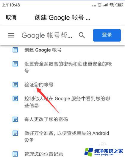 qq邮箱注册谷歌邮箱手机号无法验证是怎么回事 Gmail邮箱注册手机号无法验证的解决方法