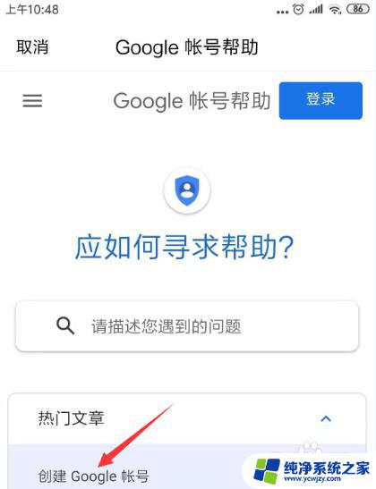 qq邮箱注册谷歌邮箱手机号无法验证是怎么回事 Gmail邮箱注册手机号无法验证的解决方法