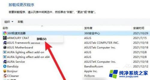 电脑如何删除软件删得干净 电脑如何干净卸载软件
