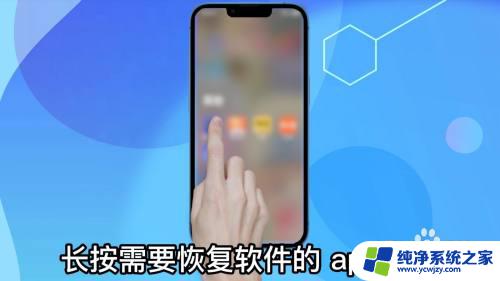 怎么恢复苹果手机桌面的app 苹果手机如何恢复移除的app至桌面