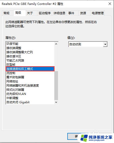 电脑网卡windows网络适配器怎么选 如何在Windows 10系统中设置网卡的上网速率