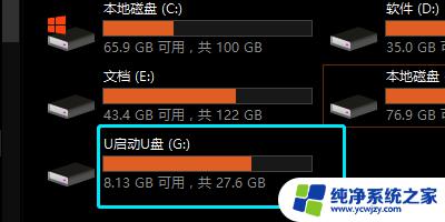 电脑上u盘显示不出来 U盘在自己电脑上无法显示怎么办