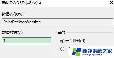 电脑windows激活怎么关闭 Windows激活提示如何去掉桌面显示