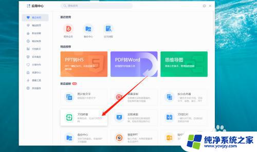 wps做的ppt可以用power point打不开 WPS打不开PPT文件怎么办