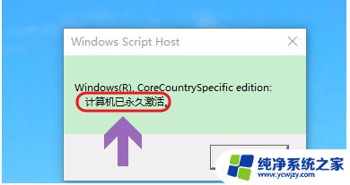 win10系统怎么看激活状态 win10系统激活状态查询方法