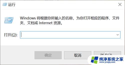 电脑windows激活怎么关闭 Windows激活提示如何去掉桌面显示