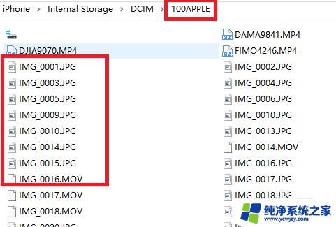 苹果电脑开机背景图片怎么设置 win10如何导入iPhone手机照片