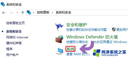 win10系统怎么看激活状态 win10系统激活状态查询方法