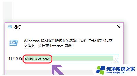 win10系统怎么看激活状态 win10系统激活状态查询方法