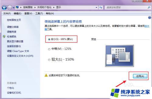 电脑页面字体变大怎么调回去 电脑屏幕字体变大了怎么调整